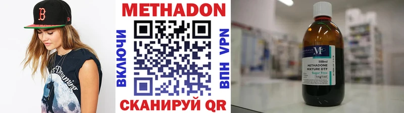 МЕТАДОН белоснежный  omg ССЫЛКА  Истра 